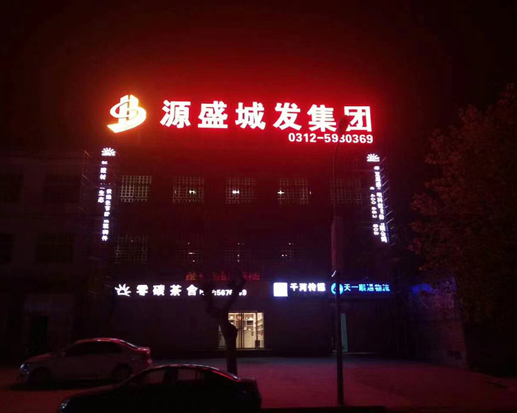 LED显示屏的优势