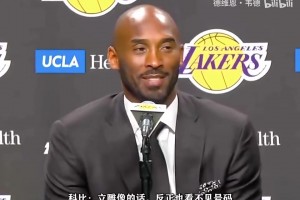 科比：8号科比有一样东西是24号科比永远没有的，头发生长能力！