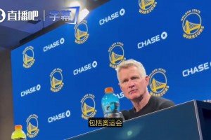 科尔：追梦防文班防得相当不错，但有些球你根本防不了